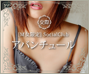 アバンチュール アバンチュール